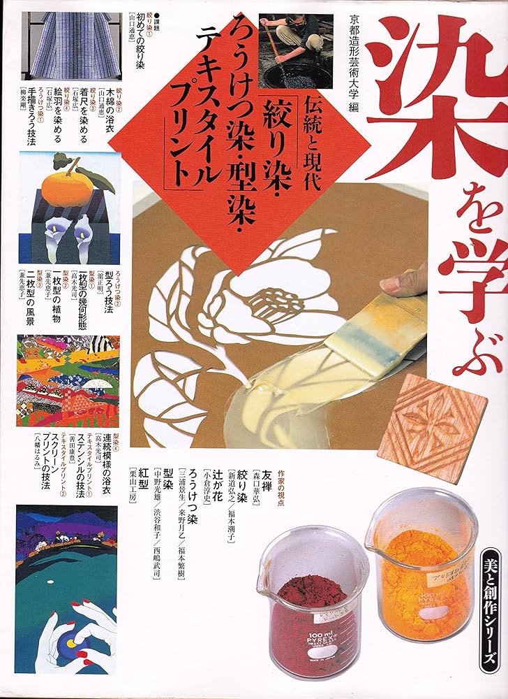 京都書院美術双書19巻し 京都書院美術双書19巻し 京都書院美術双書19巻し 京都書院